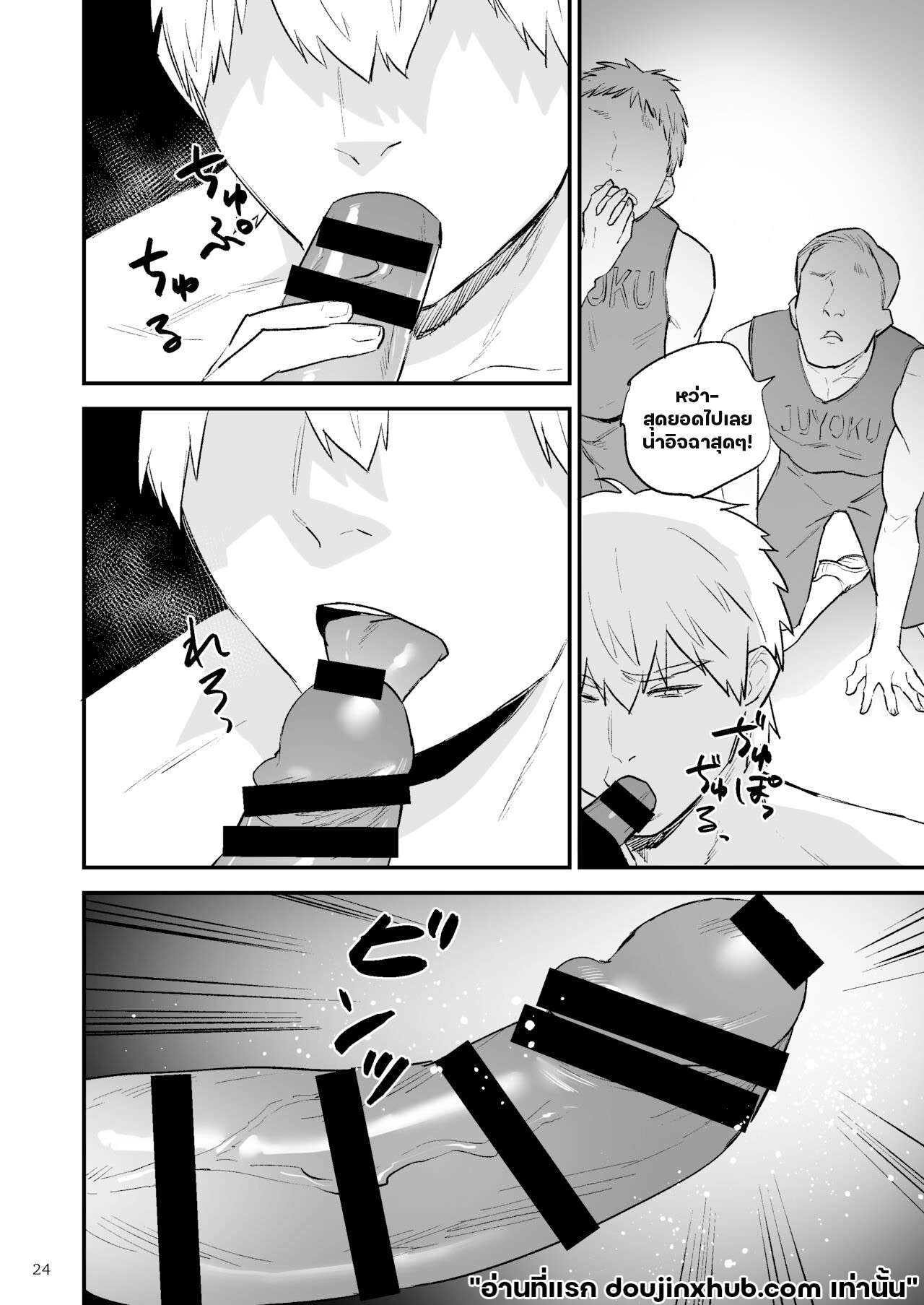 ความปรารถนาอันชั่วร้าย 01